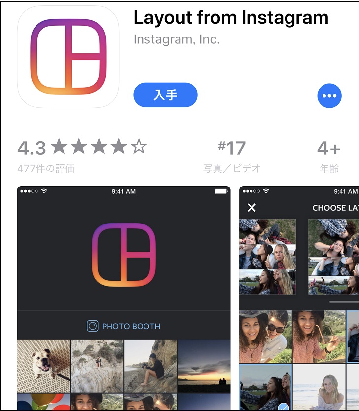 簡単におしゃれ写真 インスタグラムの無料アプリ Layout レイアウト の使い方を分かりやすく紹介 コマ割り 3分割 毎日が生まれたて