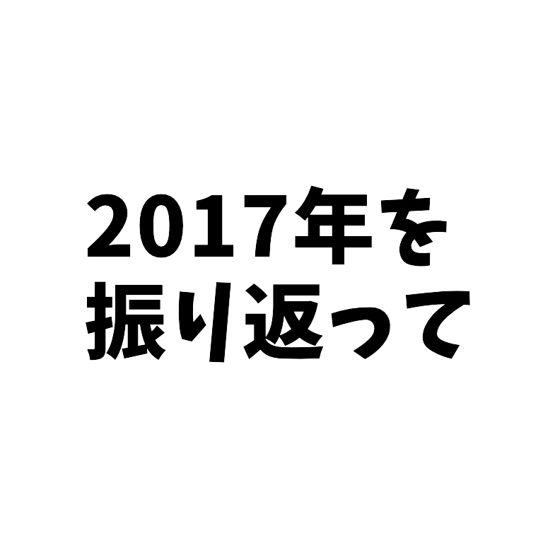 おしらせ 毎日が生まれたて