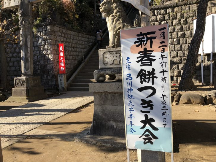 品川神社