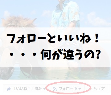 2018年最新版 企業がfacebookページを制作する時に押さえておきたい10の手順