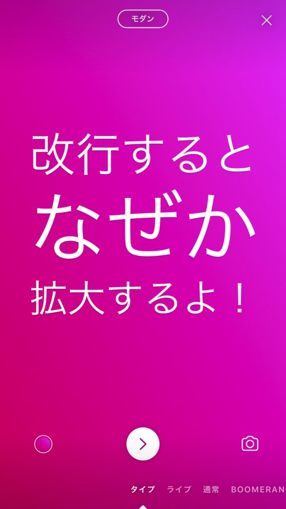 インスタ ストーリー 文字