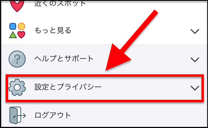 fbログイン履歴