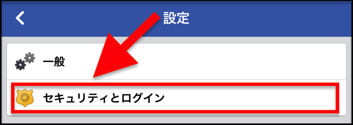 fbログイン履歴