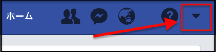 fbログイン履歴