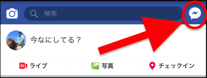 fbログイン履歴