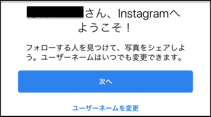 インスタグラムのアカウント追加方法 複数アカウントの作り方 まとめ サブ垢を増やすことができないときの3つの原因と対策も紹介 Instagram 毎日が生まれたて