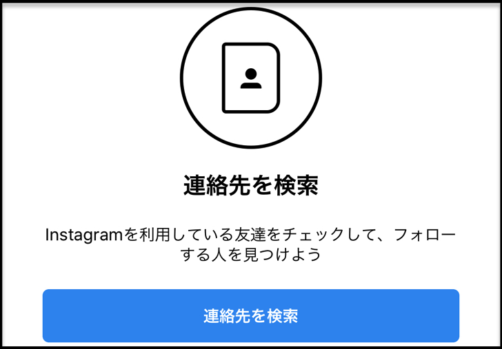 インスタグラムのアカウント追加方法 複数アカウントの作り方 まとめ サブ垢を増やすことができないときの3つの原因と対策も紹介 Instagram 毎日が生まれたて