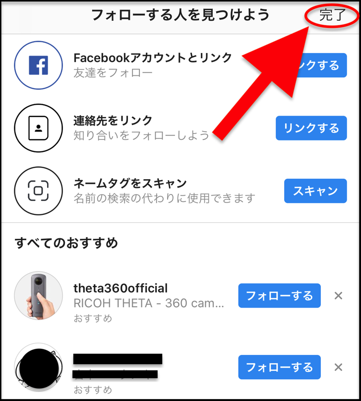 インスタグラムのアカウント追加方法 複数アカウントの作り方 まとめ サブ垢を増やすことができないときの3つの原因と対策も紹介 Instagram 毎日が生まれたて