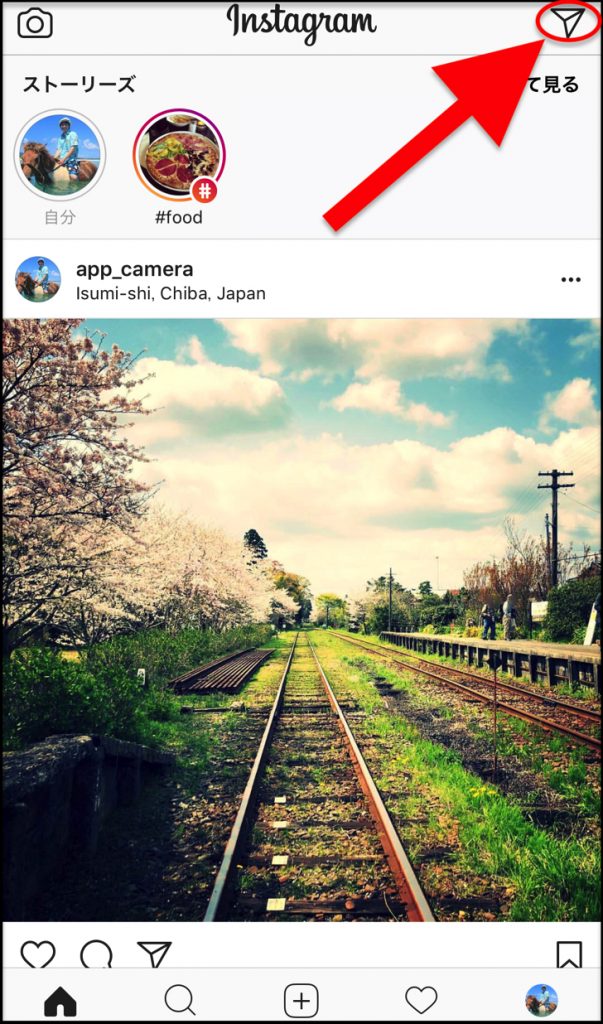 インスタダイレクト