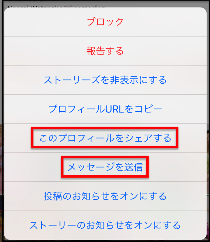 インスタダイレクト