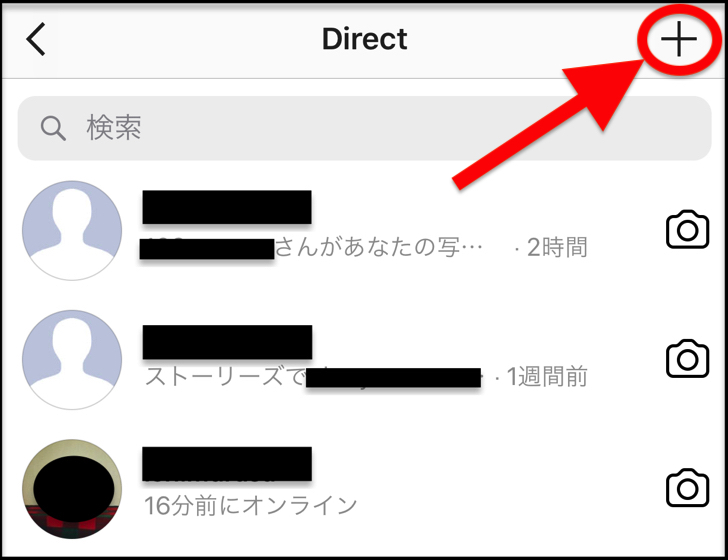 インスタダイレクト