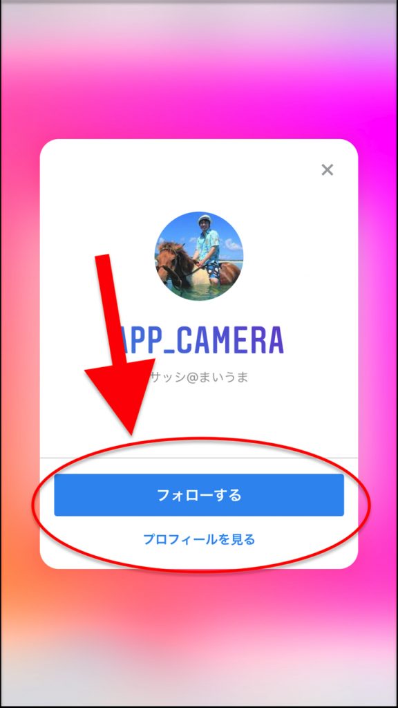 ない インスタ フォロー 読み込め