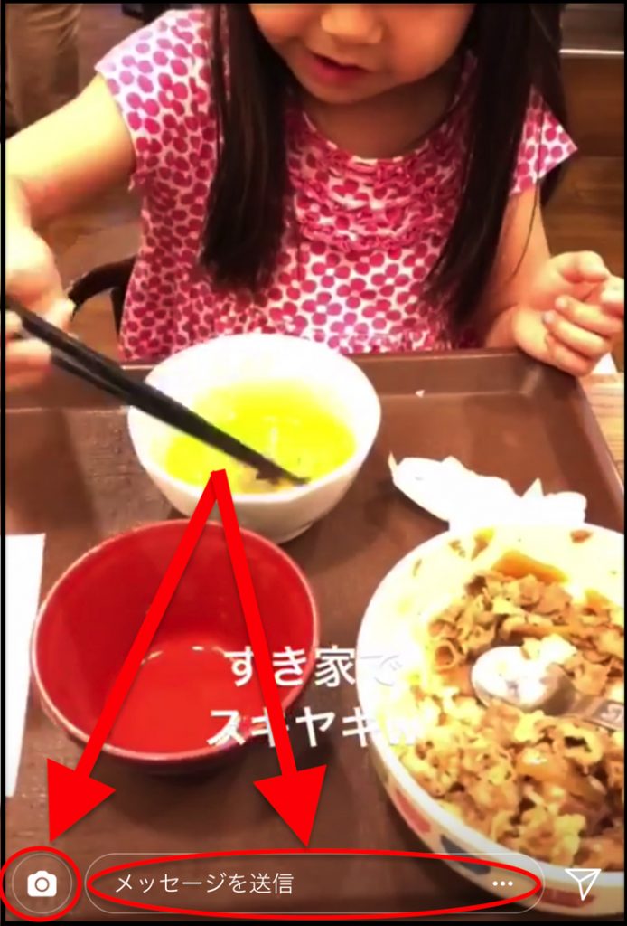 インスタ返信