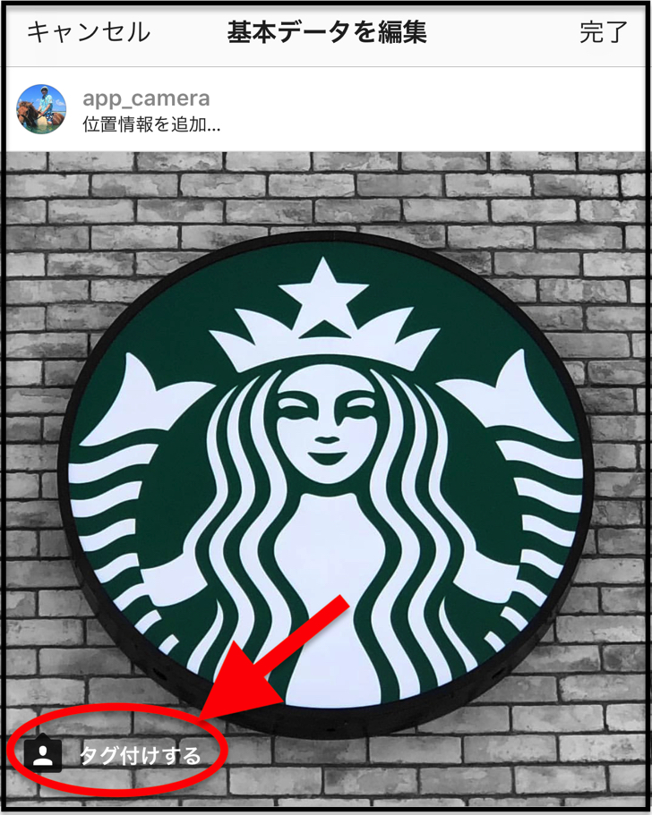 インスタのタグ付け