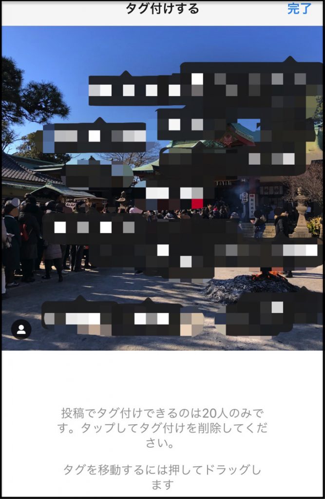タグ付け20人