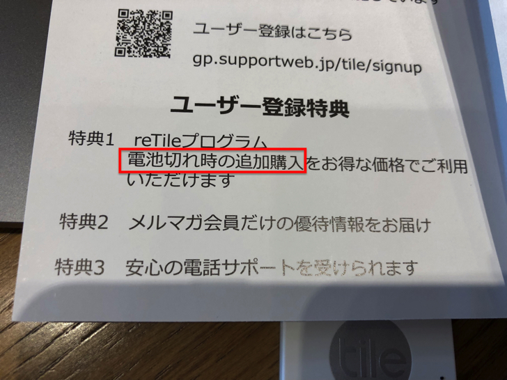 タイル
