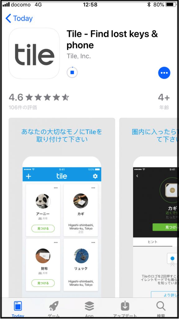 タイル
