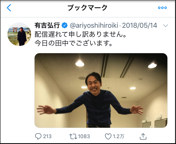 ツイッターブックマーク