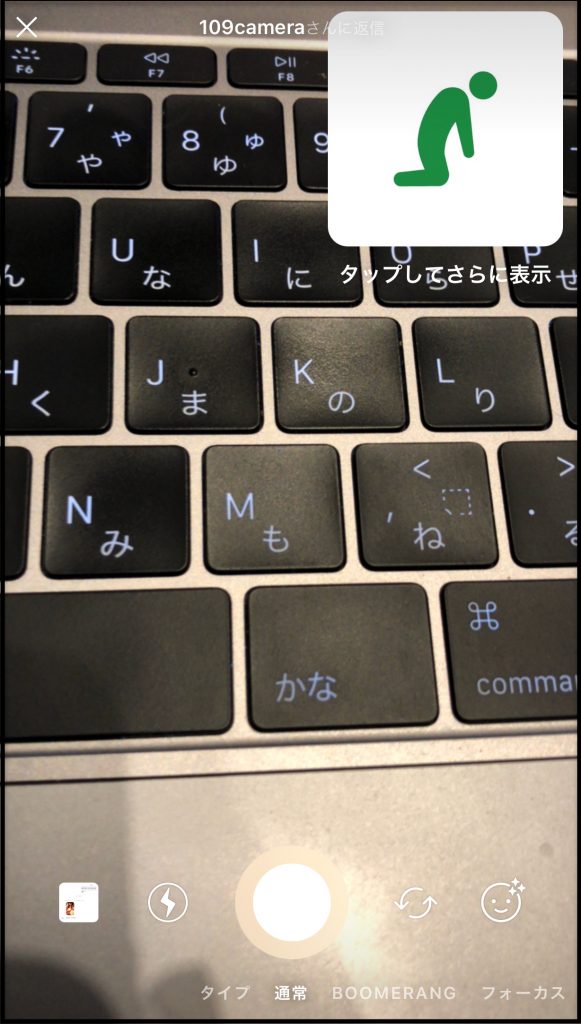インスタ返信