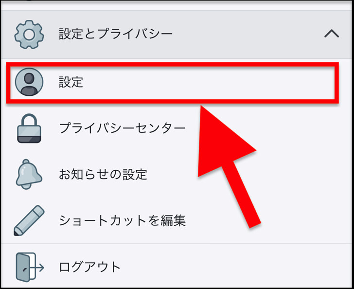 設定