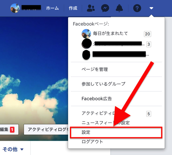 Facebookで自分のアカウントを確認 ログインできない場合 アカウント開設の確認メールが見つからない場合も紹介 フェイスブック 毎日が生まれたて