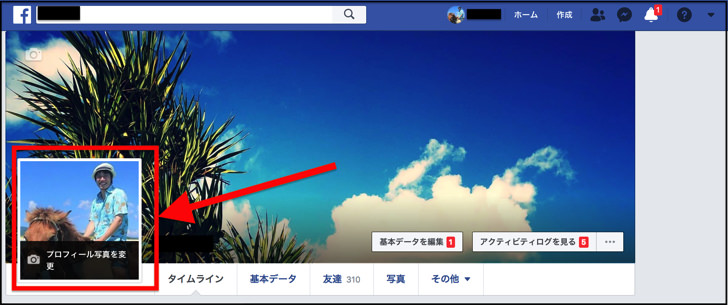 プロフィール写真