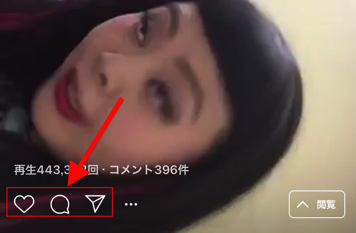 イイね等のマーク