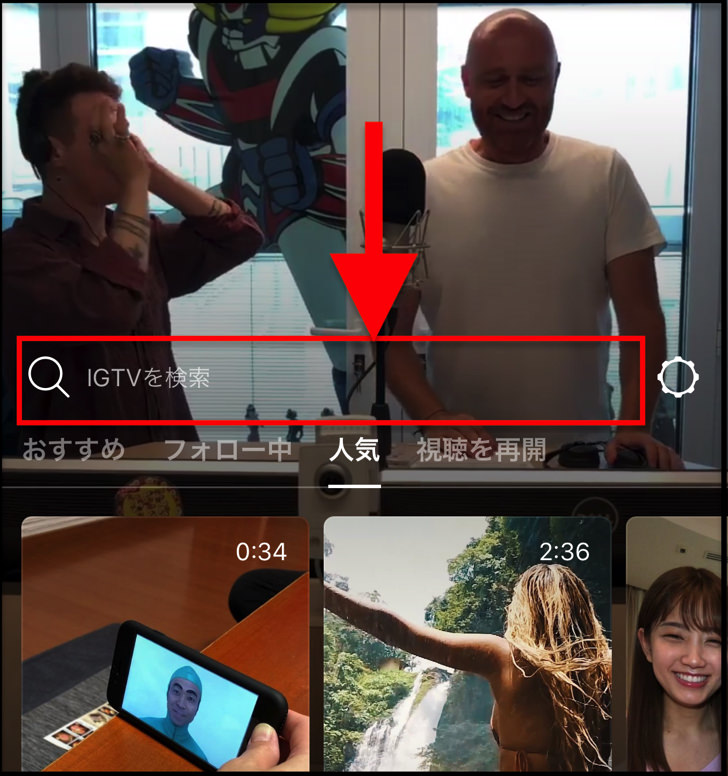 検索窓