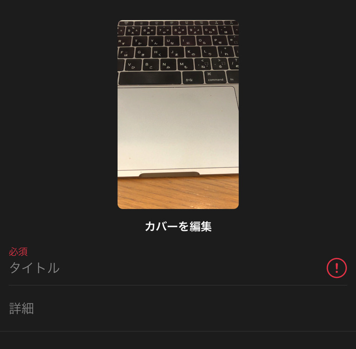 エラー