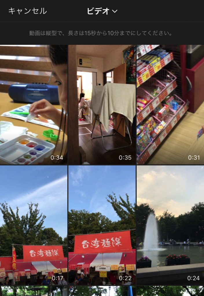 動画を選択