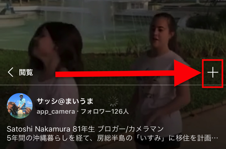 +マーク