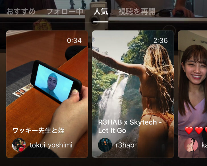 人気