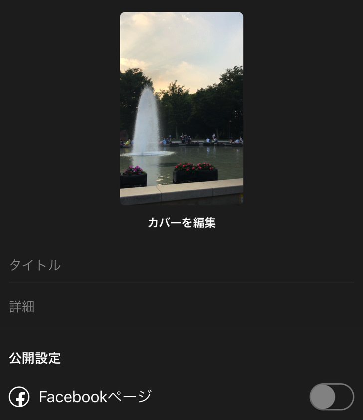 4つの設定