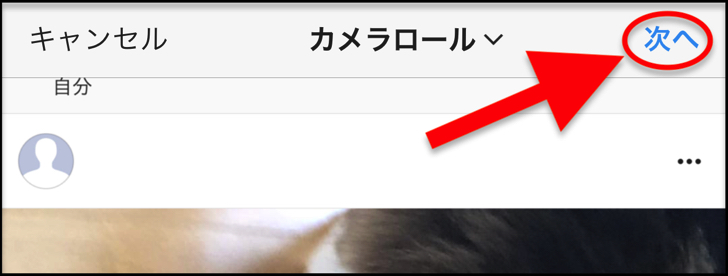 インスタ投稿