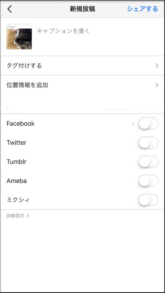 インスタ投稿