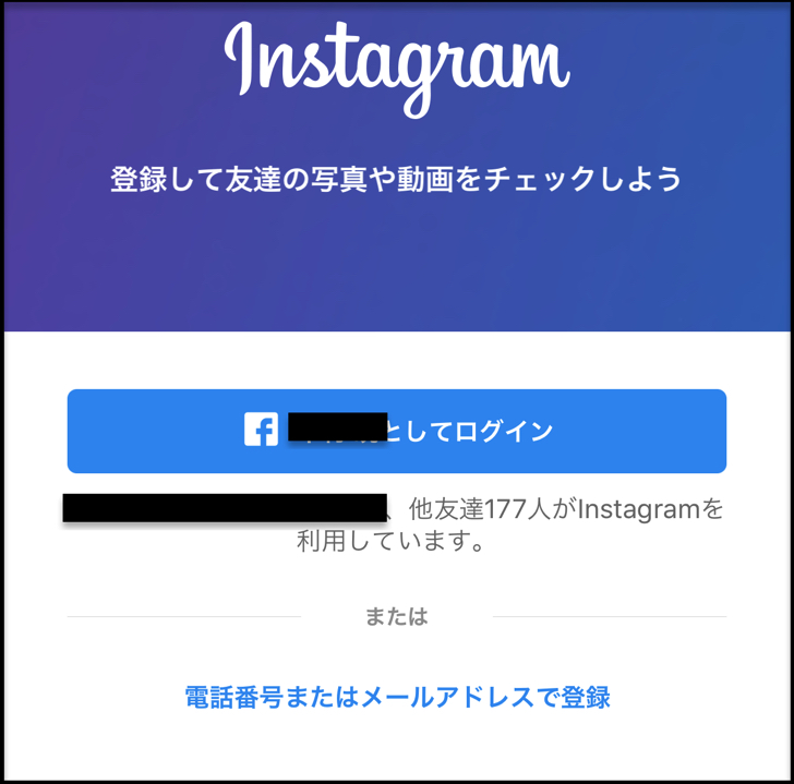 インスタグラムの始め方 やり方を完全ガイド 登録の注意点から投稿 削除 非表示の方法まで紹介 Instagram 入れ方 毎日が生まれたて