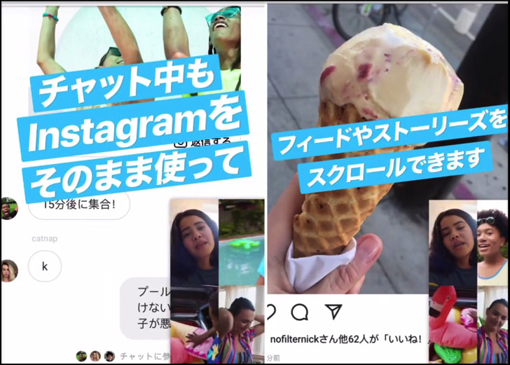 チャット中もok