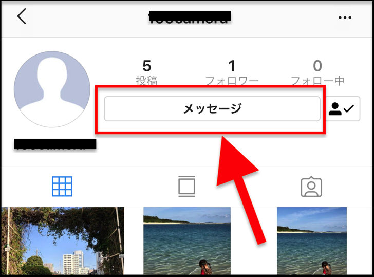メッセージ