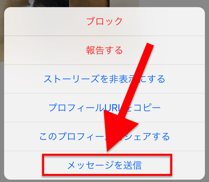 メッセージを送信