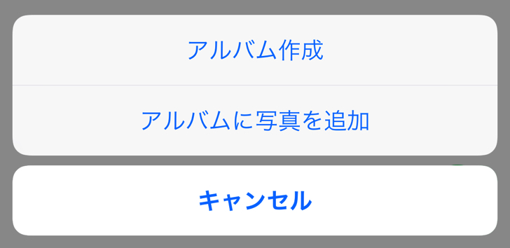 写真を送る方法