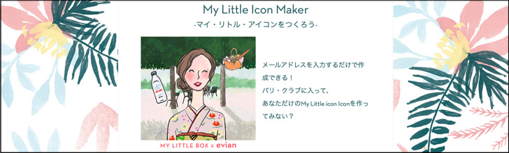 mylittleiconmaker