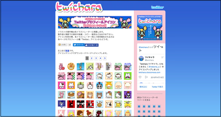 ツイッターのアイコン作成におすすめフリー素材 デコるアプリやサイト19選 似顔絵からアニメ画像まで無料ツールでの作り方を紹介 Twitter 毎日が生まれたて