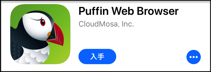 puffinwebbrowser