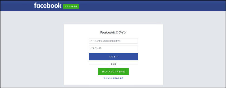 Facebookのログイン画面が邪魔で消したい 勝手に表示される原因と消す対策まとめ フェイスブック 毎日が生まれたて