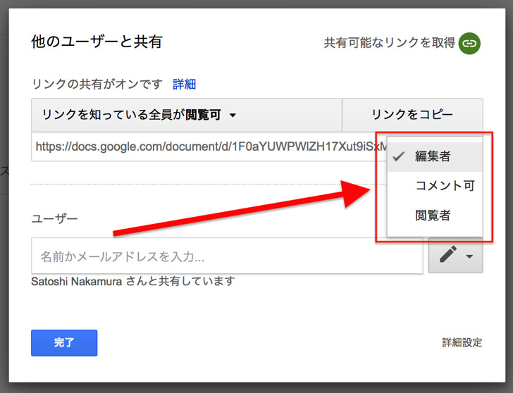 グーグルドライブの共有方法まとめ フォルダのダウンロード 共有アイテムの設定 削除や解除 共有できない場合まで紹介 Google Drive スマホ Pc 毎日が生まれたて