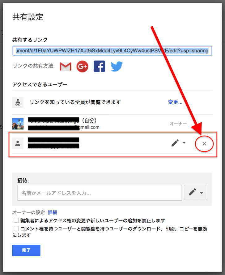 グーグルドライブの共有方法まとめ フォルダのダウンロード 共有アイテムの設定 削除や解除 共有できない場合まで紹介 Google Drive スマホ Pc 毎日が生まれたて