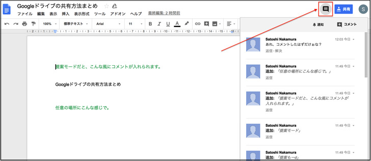 グーグルドライブの共有方法まとめ フォルダのダウンロード 共有アイテムの設定 削除や解除 共有できない場合まで紹介 Google Drive スマホ Pc 毎日が生まれたて