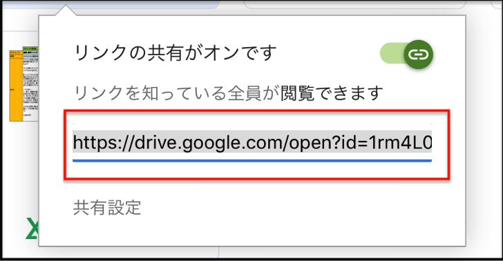 グーグルドライブの共有方法まとめ フォルダのダウンロード 共有アイテムの設定 削除や解除 共有できない場合まで紹介 Google Drive スマホ Pc 毎日が生まれたて