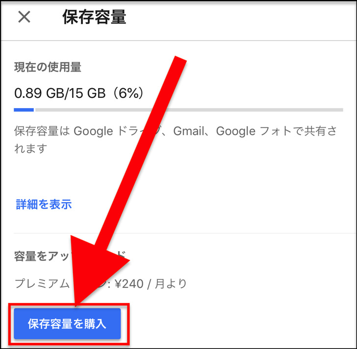 グーグルドライブの容量の確認から ファイル消しても使用量が減らない 原因まで 保存容量を増やす3つの方法も紹介 Google Drive ストレージ内訳 毎日が生まれたて