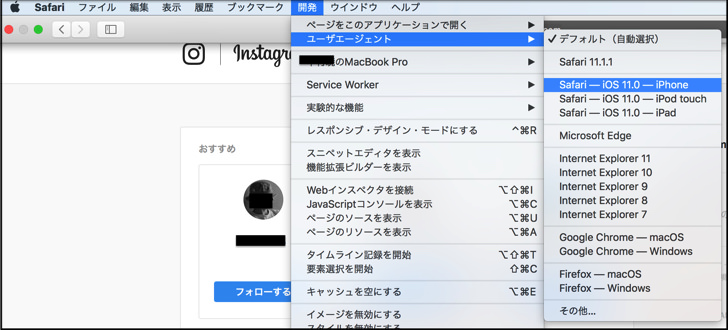 デベロッパーツール